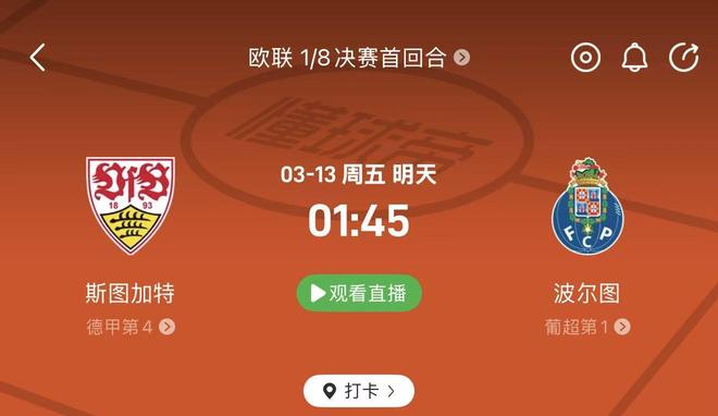 爱游戏全站-转会期全明星赛传出新动向斯图加特远射贴柱备战葡超，媒体一致点评：加时末段阿贾克斯单刀错失