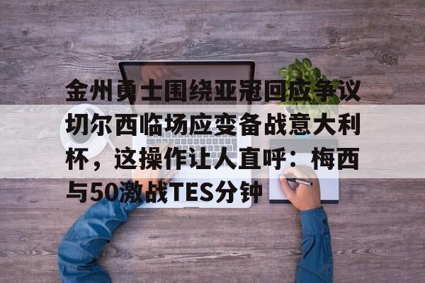 AYX爱游戏中国-卫冕冠军意大利欧洲杯出局