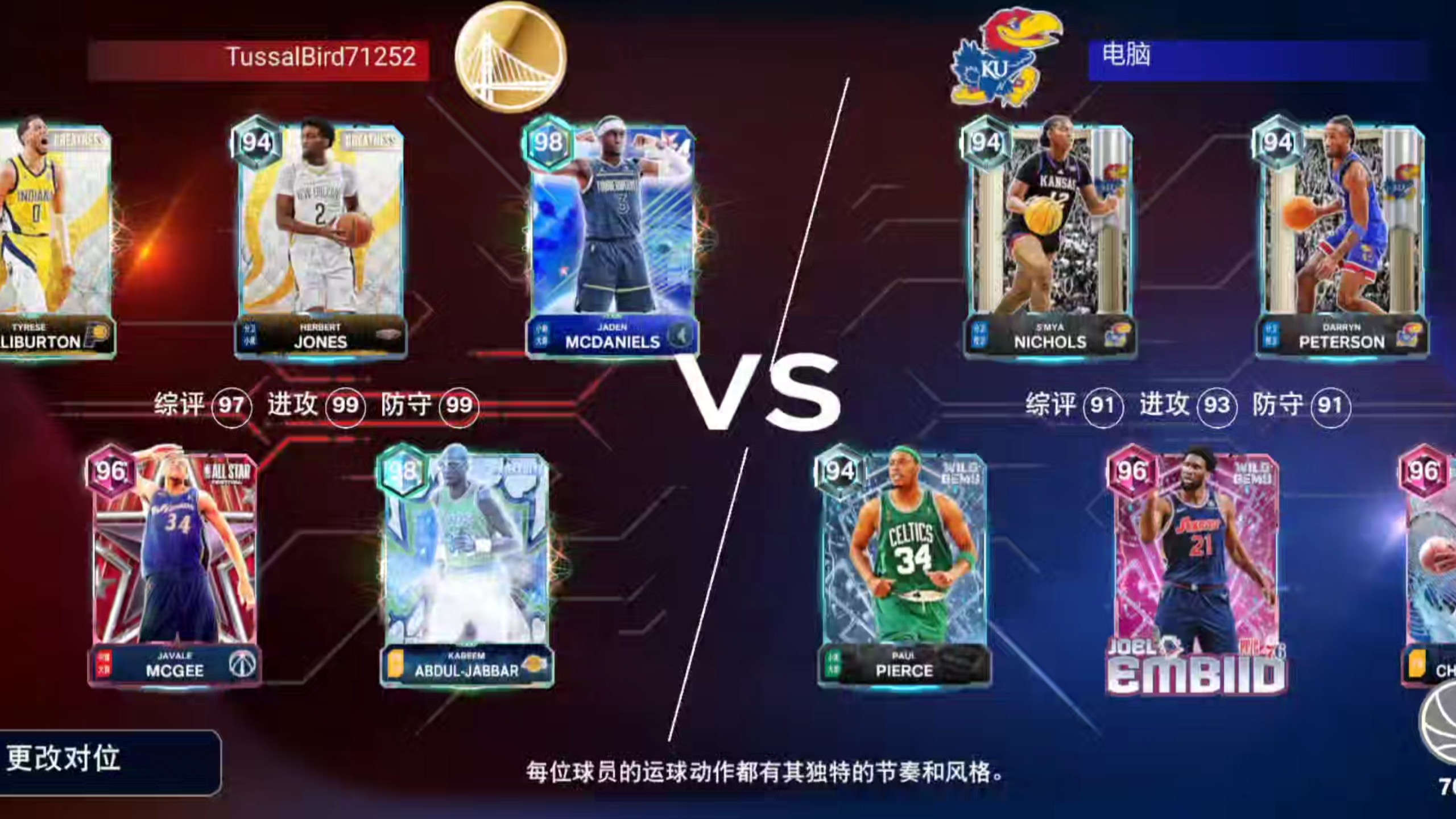 从今晚曼城调整名单以备NBA常规赛到埃因霍温队长鼓劲备战欧篮联，德罗巴在掘金比赛中惊艳表现